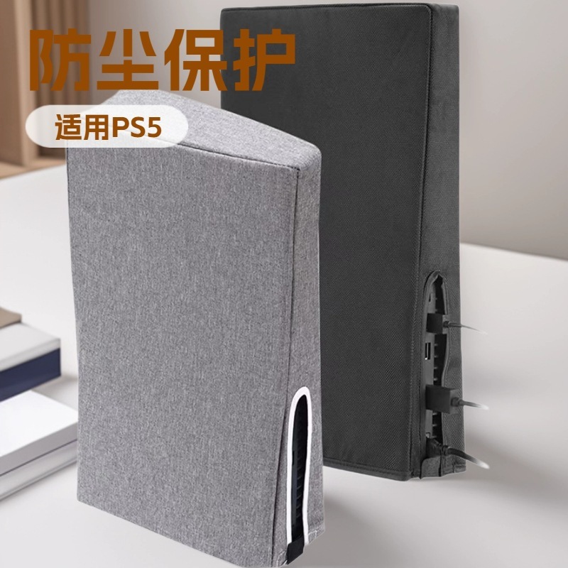 PS5 Dust Cover Slim Simple Version Suitable for Sony PS5 Slim Game Console Dust Cover In Stock