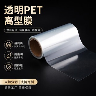�S�Ҷ���͸��pet�x��Ĥ �͸ߜط�ճ����Ĥ���p�����ģ�о�����Ĥ