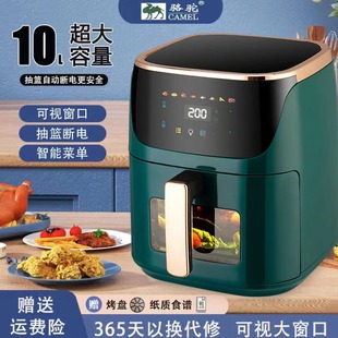 Camel Air Fryer Household Oven Integrated Large-Capacity Intelligent Oil-Free Fully Automatic Multi-Function Electric Fryer French Fries
