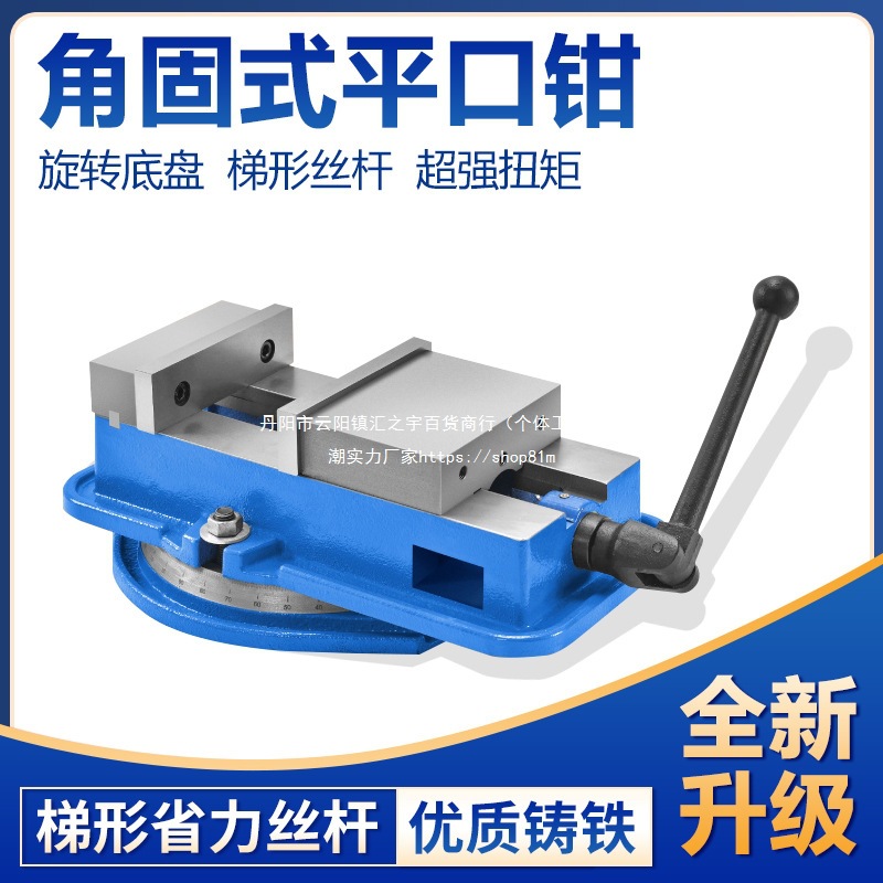 重型寸台钳铣床平口钳虎钳机用寸角固式平口钳虎钳铸铁防磁