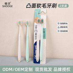 凸面ソフト毛歯ブラシ カップル用2本セット 口腔清掃 歯茎保護 細毛 日本式ワイドヘッド歯ブラシ 卸売