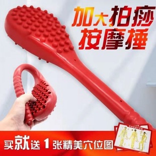 Extra Thickened Rubber Meridian Tapping Hammer, Massage Hammer, Weighted Massage Stick, Back Massager