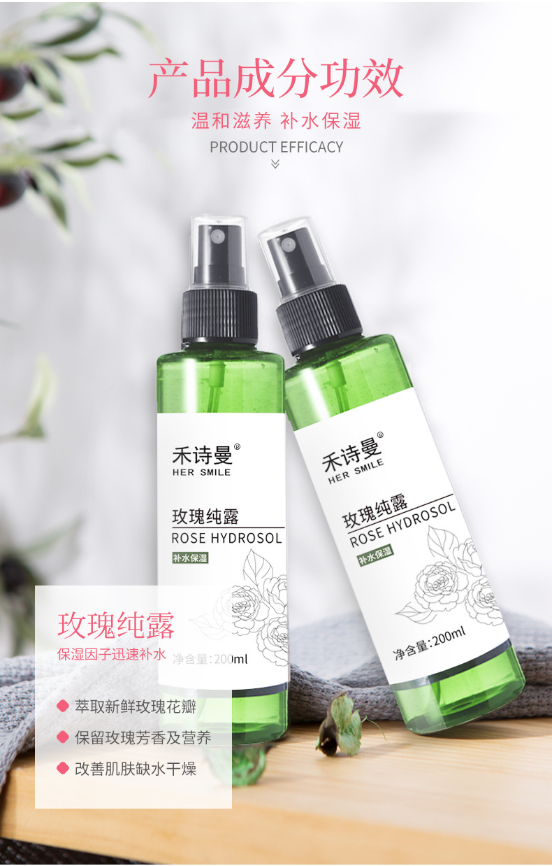 200ml纯露详情新品_03