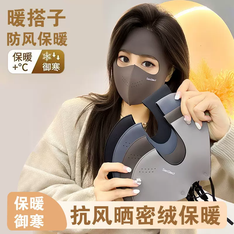 秋冬季全脸保暖面罩加厚3d立体鱼骨高颜值骑行防风防尘防寒脸基尼