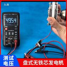 微型无迷你80铁芯低阻低速永磁水力率DIY盘式发电机风力其他