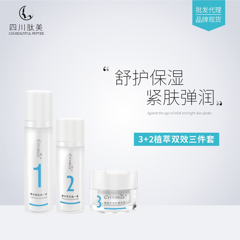 面部護理護膚品套裝 玻色因水乳套裝批發 保濕補水化妝品全套套裝