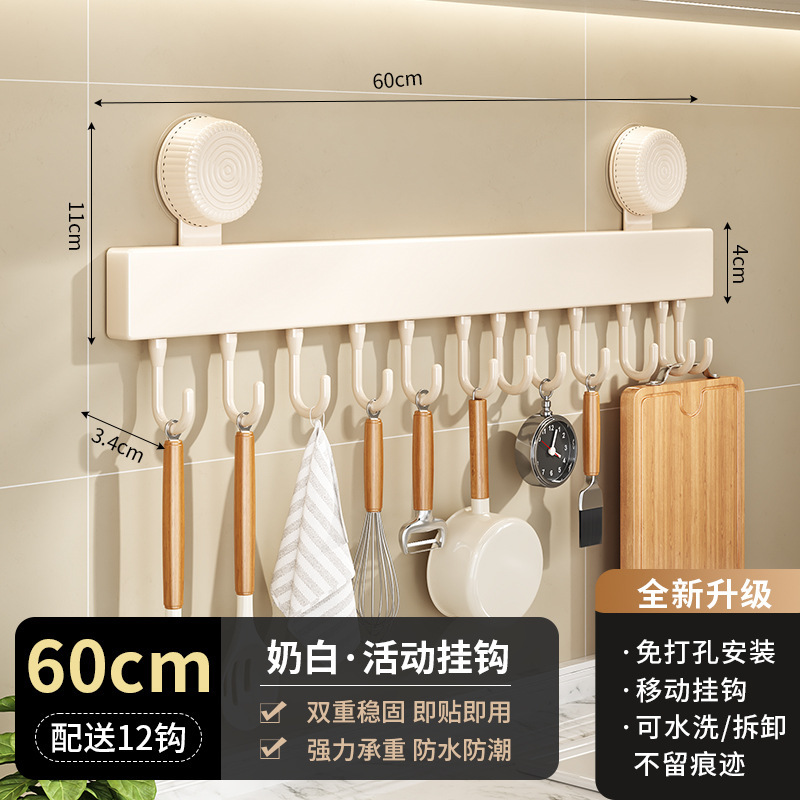 パンチフリー吸盤キッチンフック壁掛け収納ラックスパチュラ吊りロッドハンガー壁掛け家庭用多機能収納|undefined
