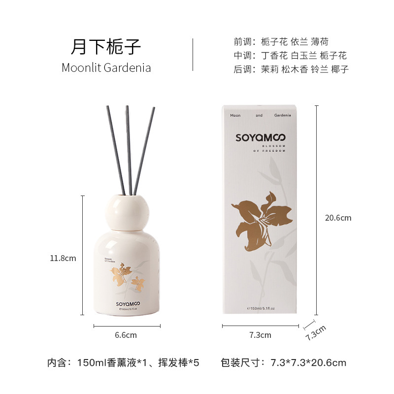 欧式家用去烟除味香氛 持久留香香薰摆件系列 栀子无火藤条香薰|undefined