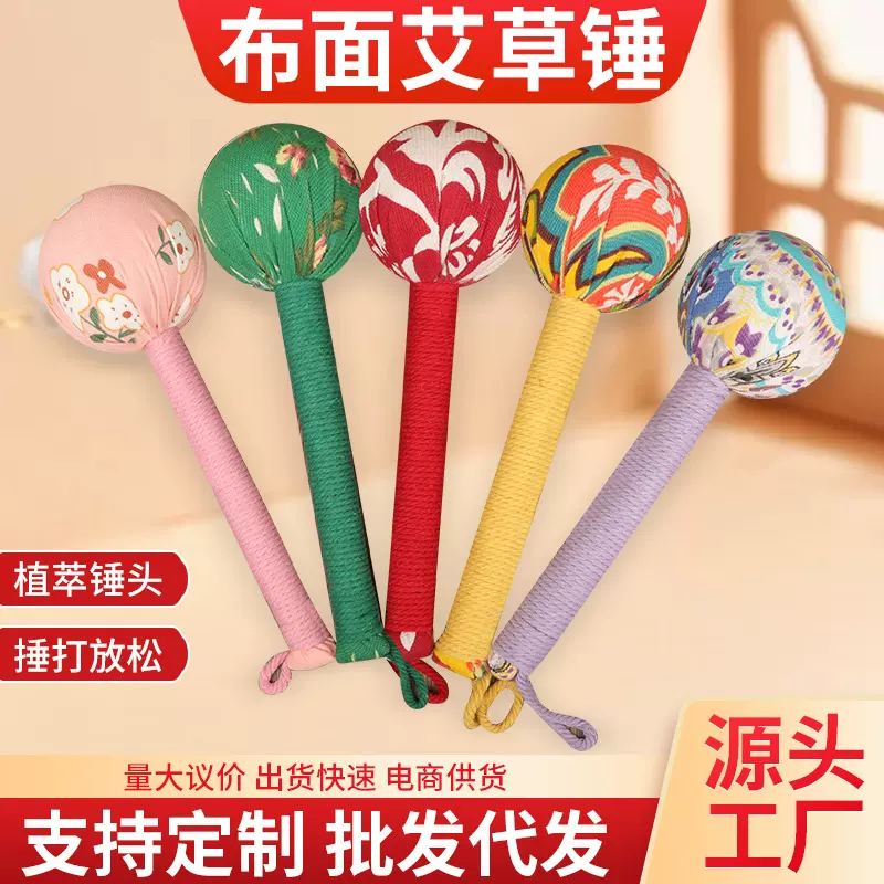 艾草锤子养生艾灸按摩捶背敲背颈肩敲打棒经络八虚打疏通神器现货