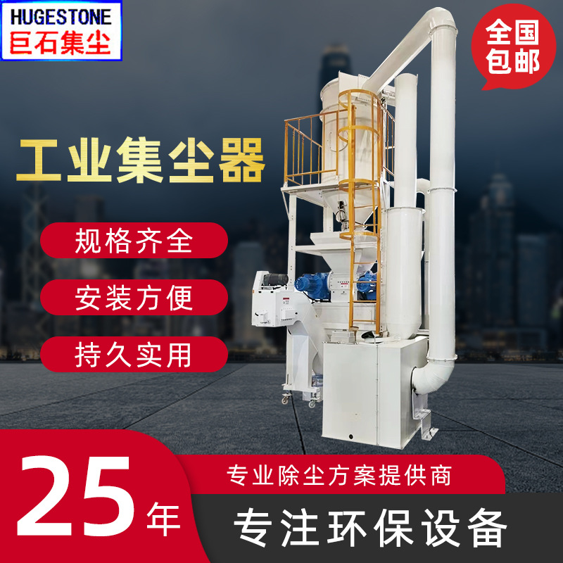 上海中高压集尘机 大风量除尘设备金属加工生产线吸尘器中央控制