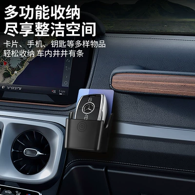 Pass Card Storage Box, Car storage bag/box