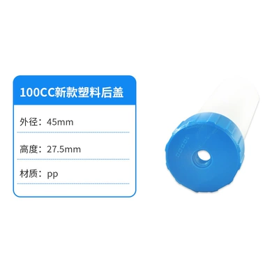 Syringe Back Cover Syringe Adapter All Plastic Sealed Back Cover Syringe Explosion-Proof 100Cc-300Cc Plastic Back Cover (Yapışqan paylayıcı adapterlər) - 100cc-with-holes