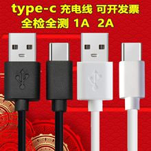 数据线V8适用安卓Typec USB快充手机2A蓝牙耳机加湿器纯铜充电线