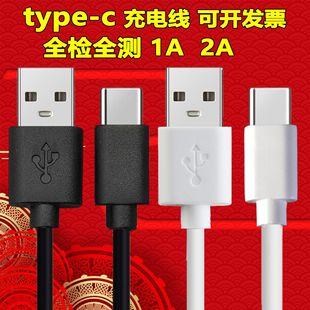 Data Cable V8 Suitable for Android Typec USB Fast Charging Mobile Phone 2A Bluetooth Headset Humidifier Pure Copper Charging Cable