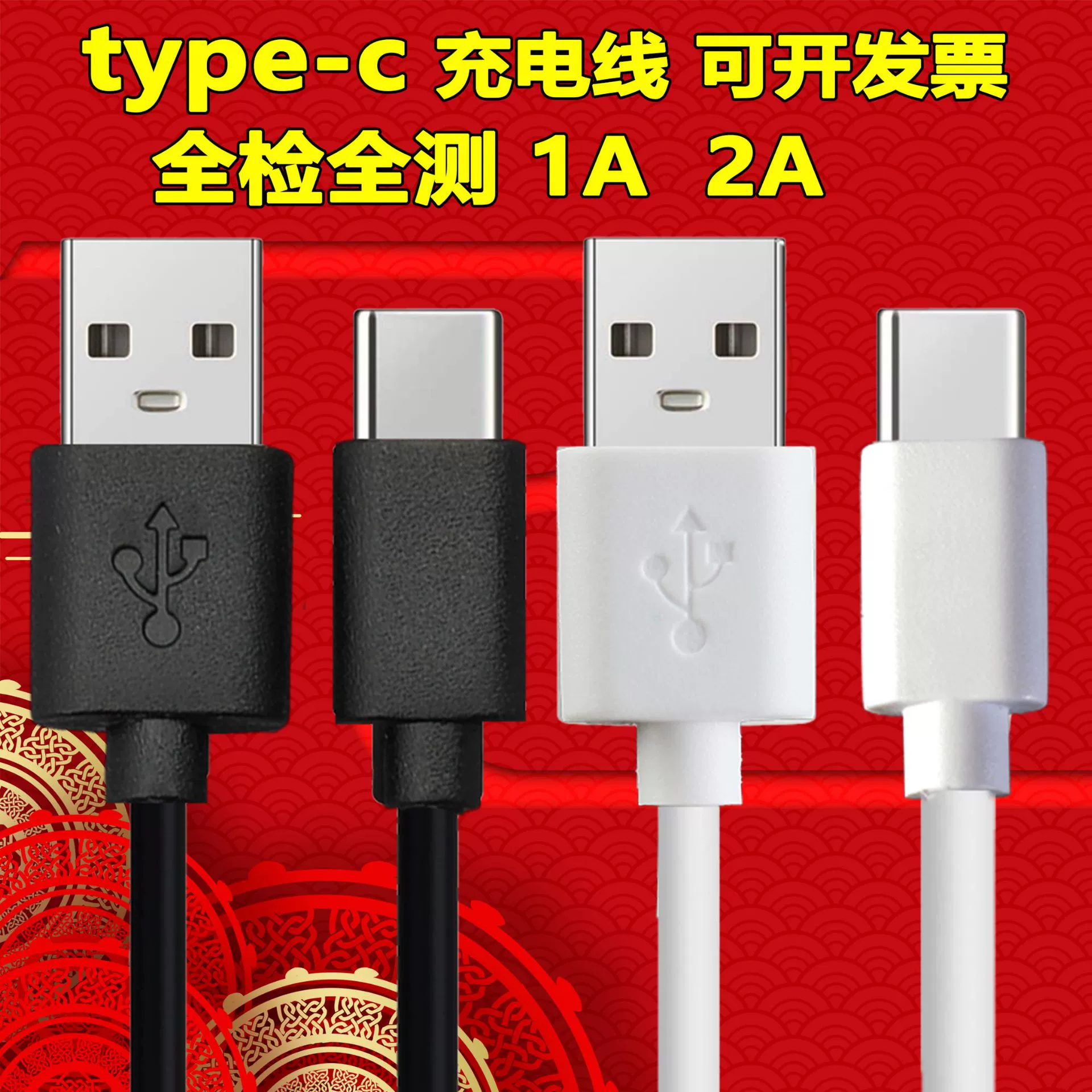 Кабель для передачи данных V8 подходит для Android Typec USB быстрый зарядный телефон 2A Bluetooth-увлажнитель наушников Чистый медный зарядный кабель
