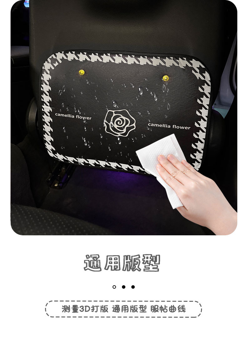 Simple and Stylish Camellia Stain-Resistant Car Seat Back Anti-Kick Pad Simple and Comfortable Storage Bag Anti-Kick Pad Anti-Dirty Pad