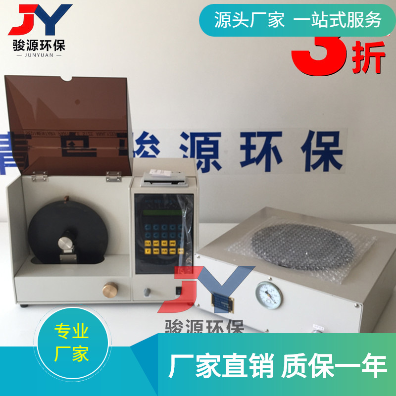 青岛骏源厂家 MD-1粉尘粒度分析仪 分散度仪