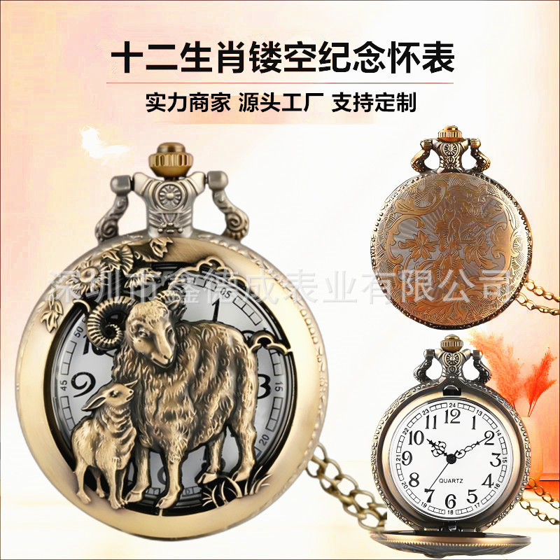 Wholesale Retro Flip-Top Twelve Zodiac Large Pocket Watch Creative Men's and Women's Student Watch Large Dial with Chain Factory