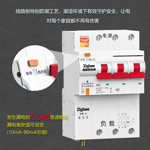 Doodle ZigBee Circuit Breaker with Metering Leakage Protection Switch, Mobile Control Smart Circuit Breaker Wholesale