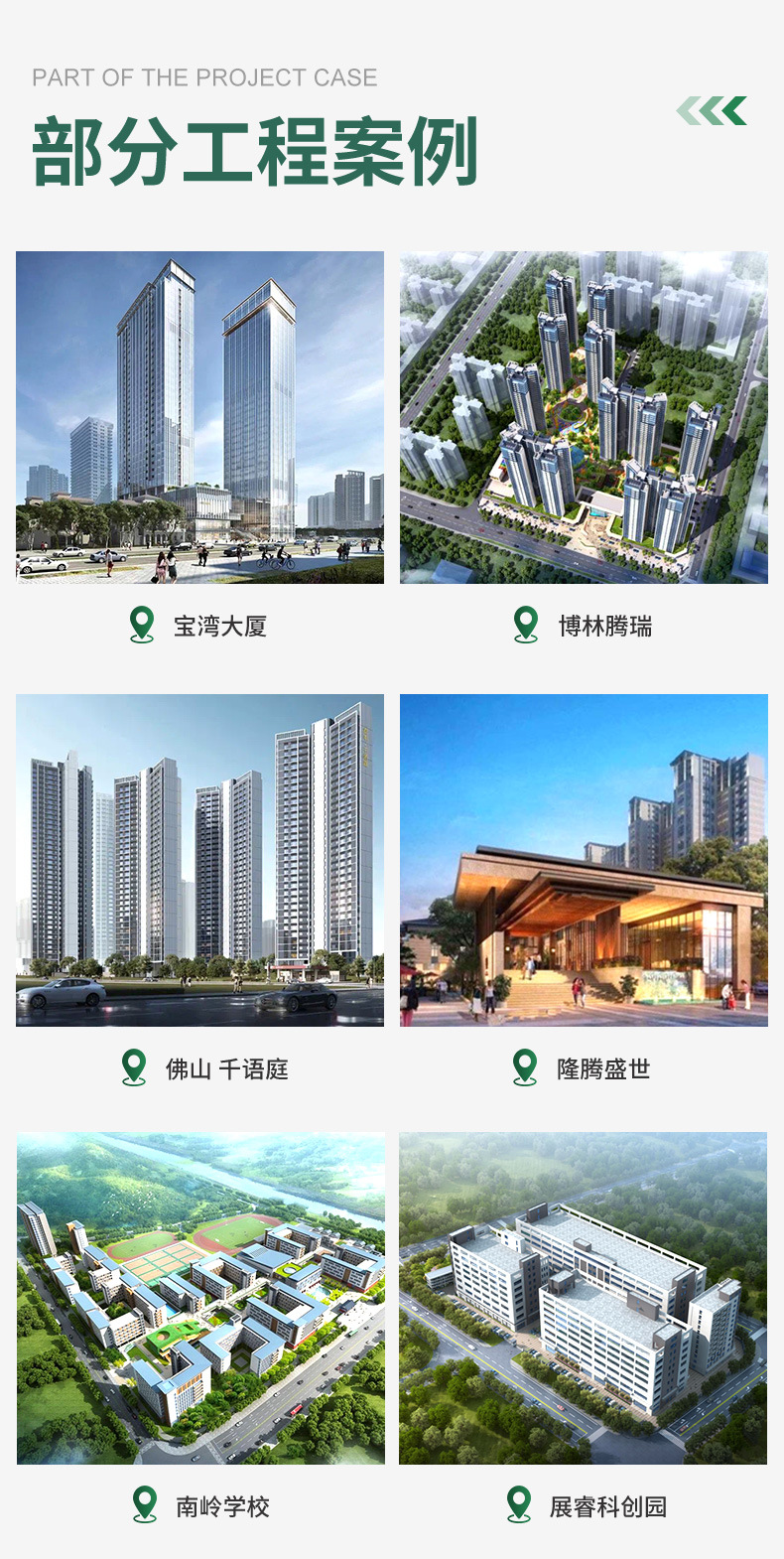 详情-惠州市广和安实业有限公司-1_07