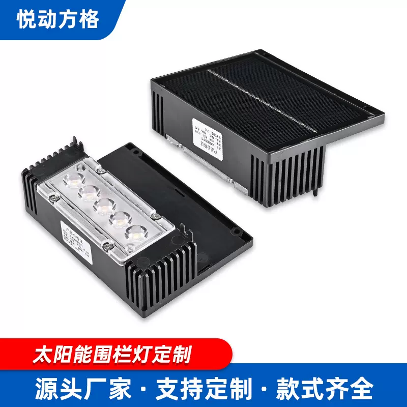定制LED防水护栏灯免安装太阳能阳台阶灯别墅围栏装饰围墙灯批发