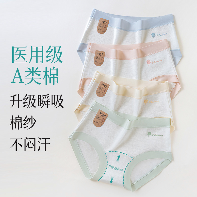 Algodón médico 7A algodón antibacteriano entrepierna larga algodón puro no fluorescente transpirable de alta elasticidad calzoncillos de mujer de cintura media
