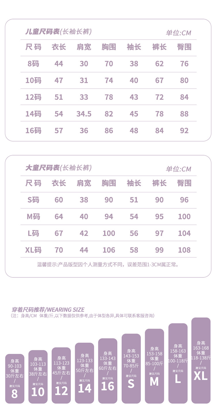 复制_女童睡衣2024新款春秋儿童家居服纯棉长.jpeg