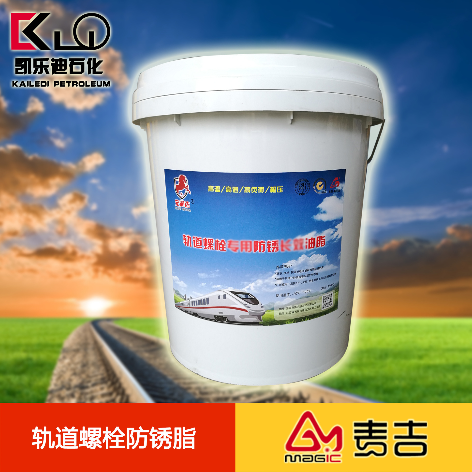 高铁地铁轨道螺栓防锈油脂 长效防锈润滑油脂 耐候耐潮防锈脂