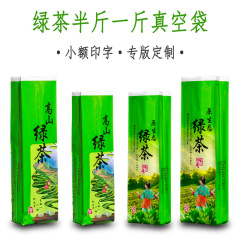 Green Tea Vacuum Bag Half a Pound One Pound Tea Bag Loose Leaf Tea Packaging Bag Sealed Fresh Tea Packaging with Custom Printing