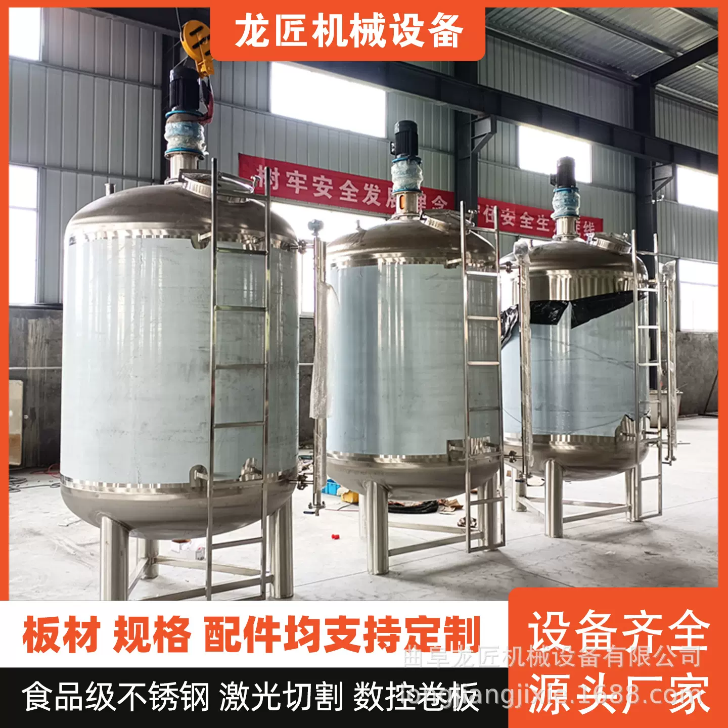 1-5吨不锈钢搅拌罐 立式PLC智控搅拌混合罐 化工304反应釜