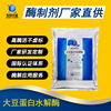 Henghua Soy Protein hydrolase formulation Enzyme Soybean protein Peptide Hydrolysis
