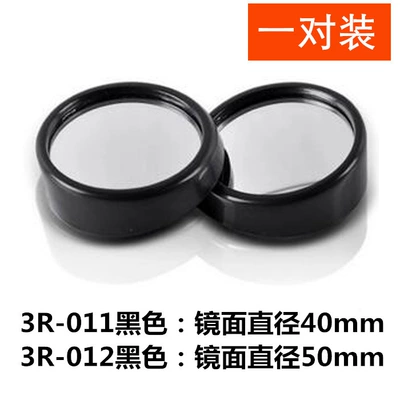 car small round mirror modified car – Large field of view rear view auxiliary mirror