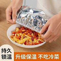 锡箔保温套食品级铝箔保温膜餐桌保温罩可水洗厨房保鲜膜饭菜保温