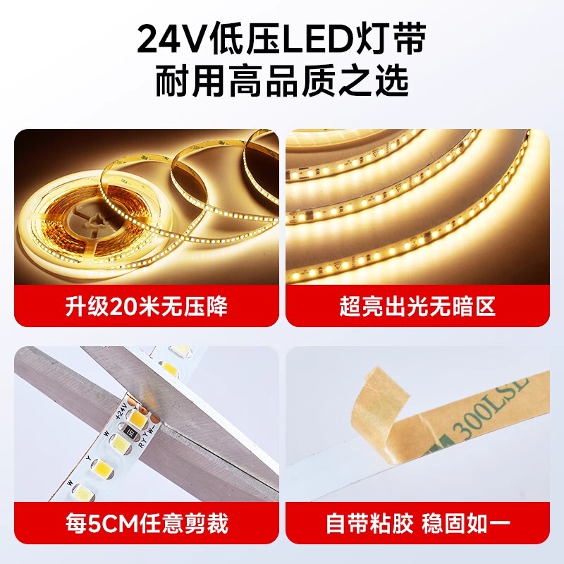 全光谱线形灯led灯带24v低压嵌入式灯槽自粘客厅吊顶无主灯线条灯|undefined