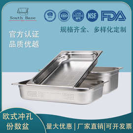 欧式不锈钢打孔份数盆方盘蒸柜平底蒸饭盘带漏盘深盆商用加厚方形