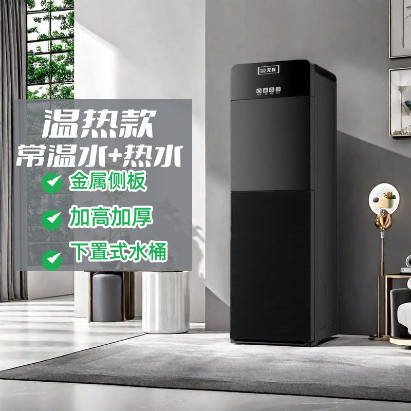 新型スマートタッチスクリーン浄水器家庭用縦型下置式冷熱両用オフィス浄水器メーカー|undefined