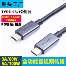 Typec3.1ȫ����USB-C��䔵����PD100W5A4KͶ��GEN2�B��һ��ͨ