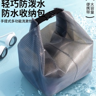 Swimming Waterproof Bag Home Bathroom Large Capacity Travel Outdoor Fitness Dry and Wet Separation Swimsuit Waterproof Storage Bag