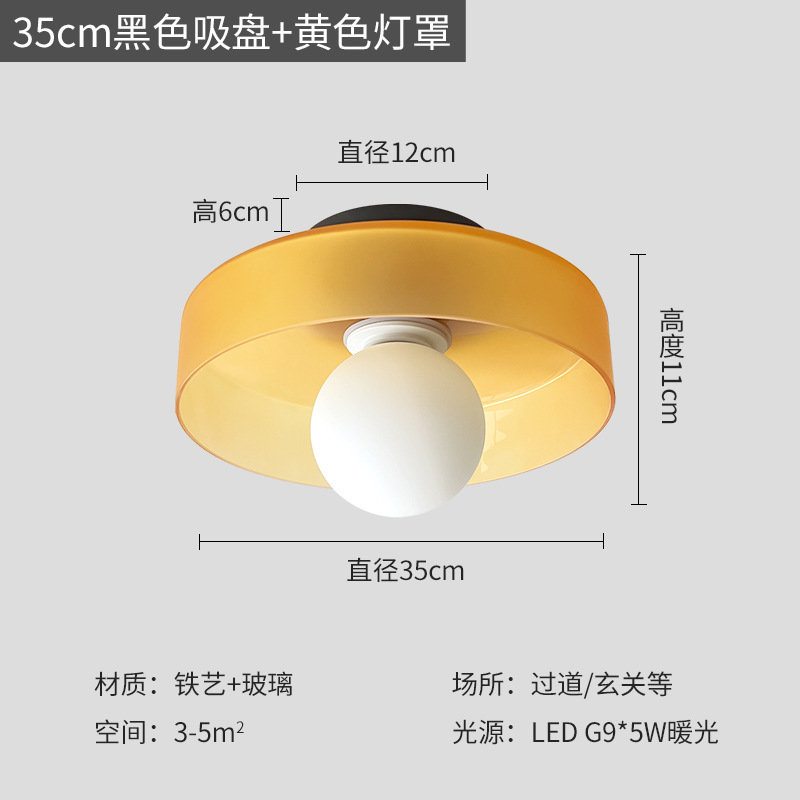 35cm 검정색 흡입 컵-노란색 갓