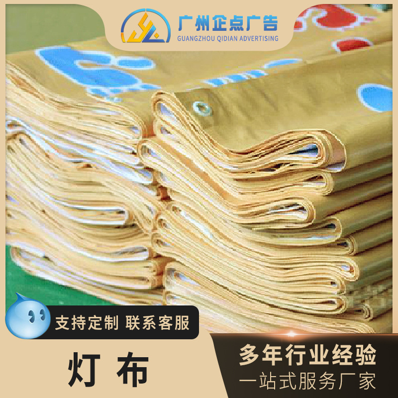 户外灯布制作喷绘布宝丽布灯箱刀刮布夹黑双面网格布抗UV户外