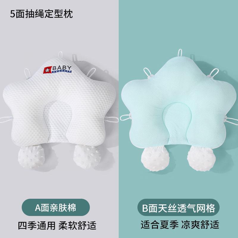 Almohada de estatura para bebés, estrela de mar, almohada de corrección anti-migraña para bebés de un mes para calmar y evitar saltos de choque