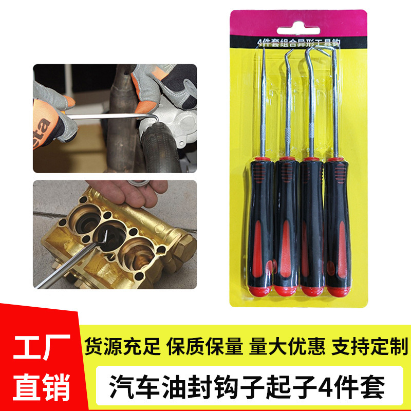Hot-Selling In-Stock Car Oil Seal Hook 4-Piece Set Oil Seal Remover Long Hook Puller Car Repair Auto Maintenance Tools Hot-Selling In-Stock Car Oil Seal Hook 4-Piece Set Oil Seal Remover Long Hook Puller Car Repair Auto Maintenance Tools
