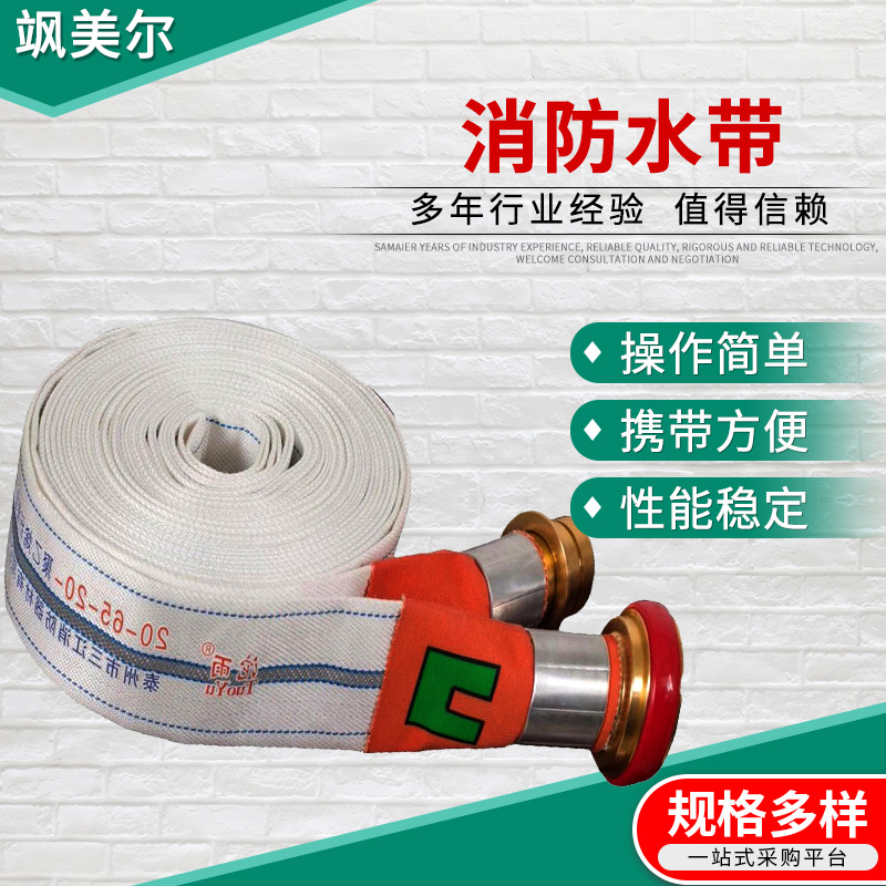 超轻消防用水带消防用农用灭火灌溉水带聚乙烯纤维丝消防超轻水带