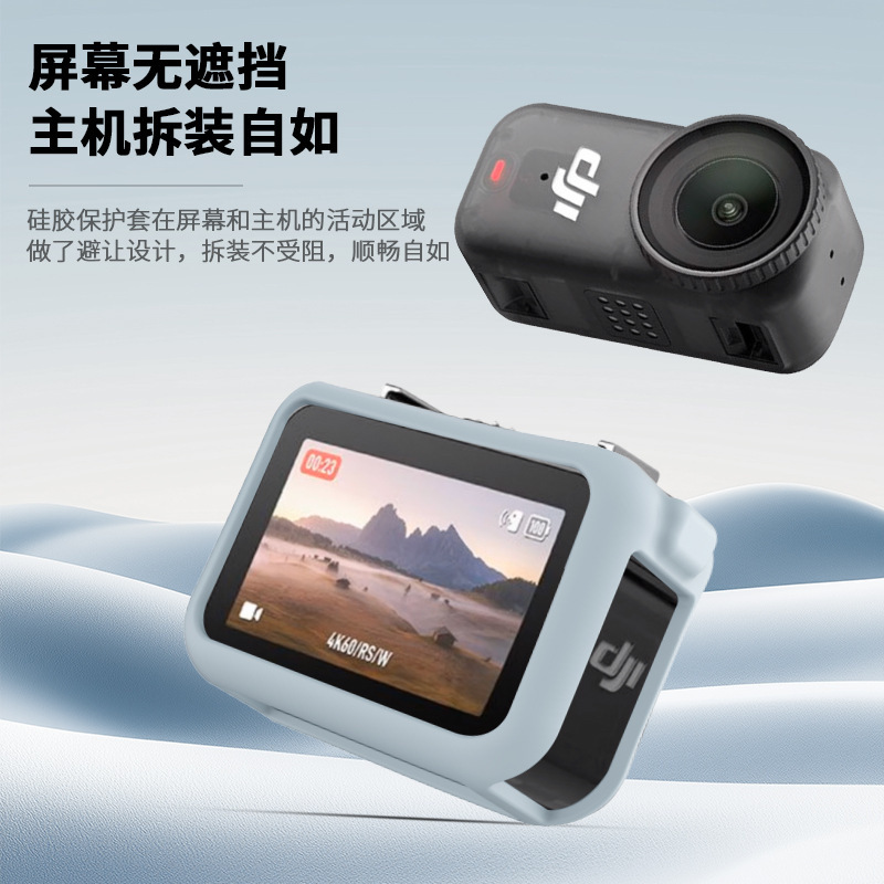CYNOVA适用于DJI OSMO NANO 图传模块硅胶保护套 屏幕安全防护套|undefined