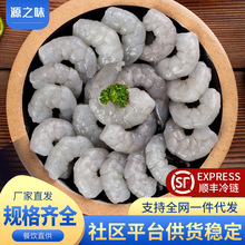 新鲜冷冻虾仁特级冻品大青虾仁鲜冻速冻虾开背去虾线商用整箱批发