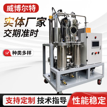 重庆加 工 定 制大豆油滤油机食物油食用油滤油机 厂家批发滤油机