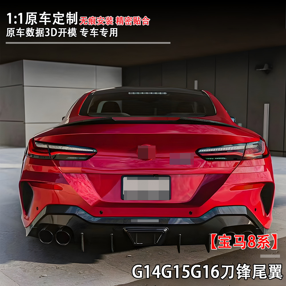 Suitable for Bmw 8 Series (18-22) G14G15G16 Modified Blade-Style Rear Wing, Non-Destructive Installation, Blow-Molded