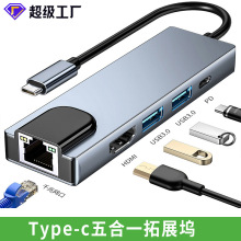 typec��չusb�־�����ӿ�HDMI�W���D���^��X�D�Q�����һ�Uչ�]