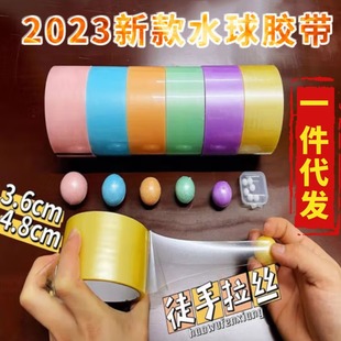 Large Roll of Water Balloon Tape for Sticking Balls, Stress Relief, DIY String Beads, Pearlescent Macaron Sticky Balls, Beginner-Friendly Widened Tape