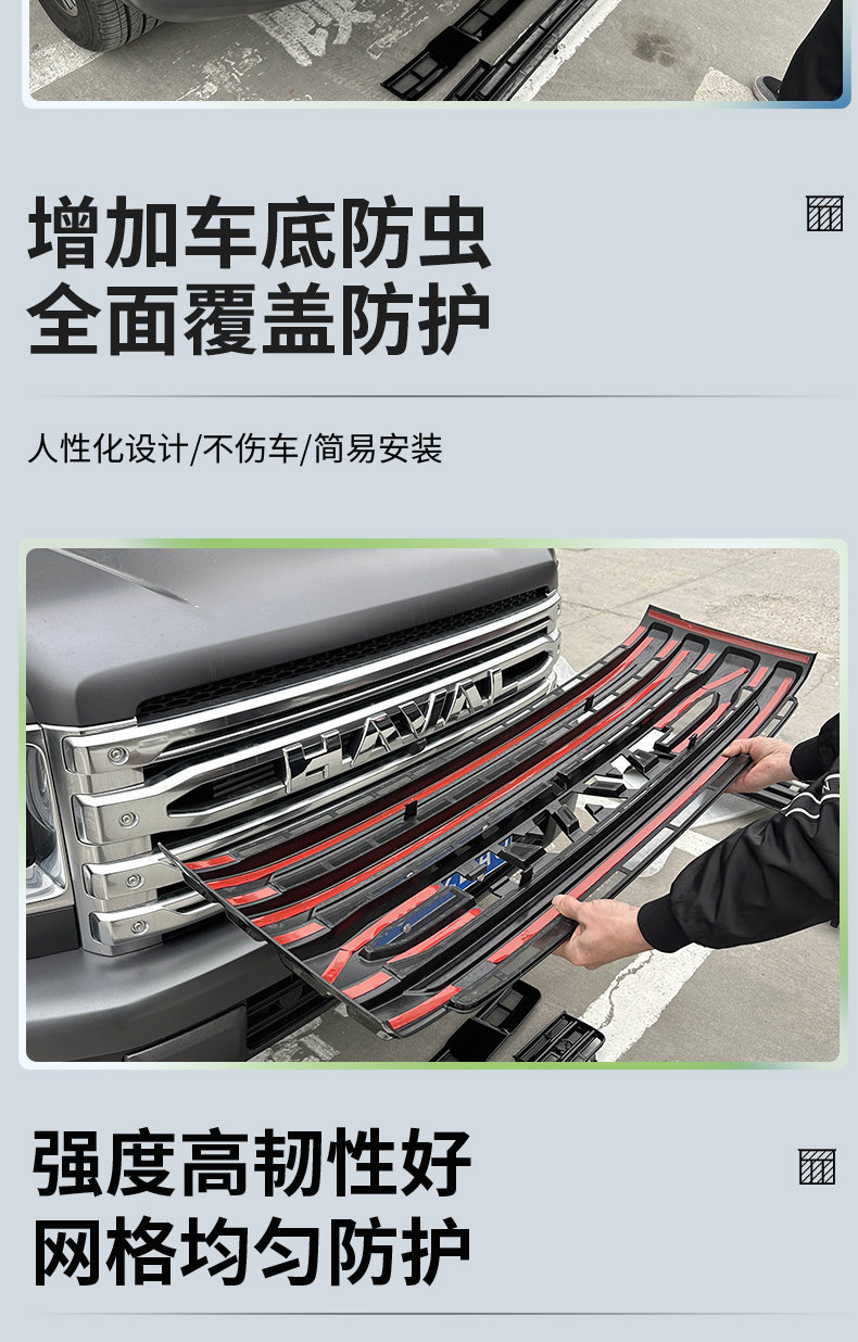 24-25 model second-generation Haval H9 anti-insect net, snap-on, no-disassembly required, radiator protection net, special modification accessory for the front grille